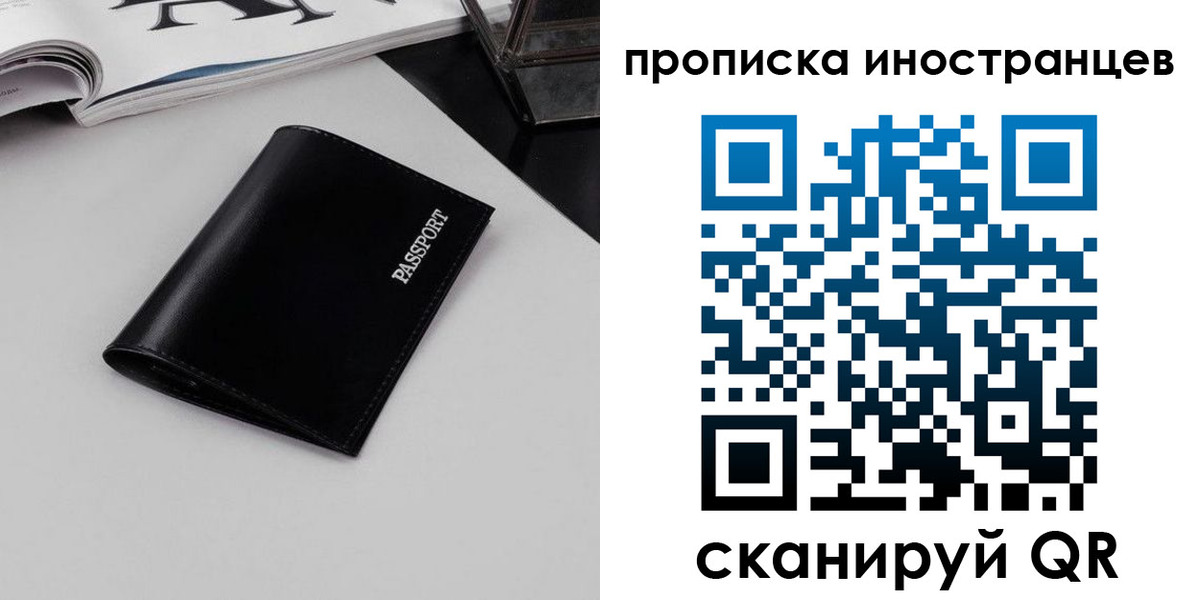 временная регистрация для школы в Красноармейске