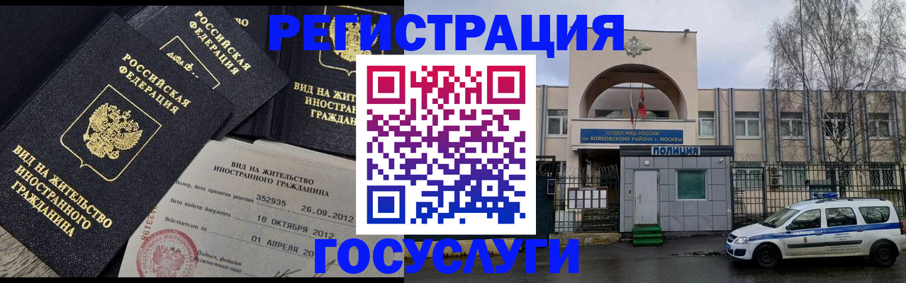 временная регистрация 2025 в Красноармейске
