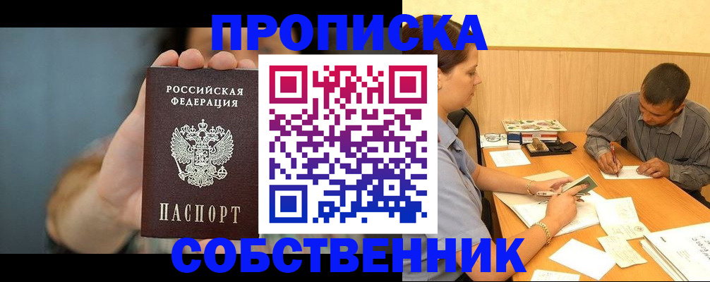 миграционный учет в Красноармейске
