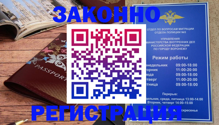 где прописаться в Красноармейске