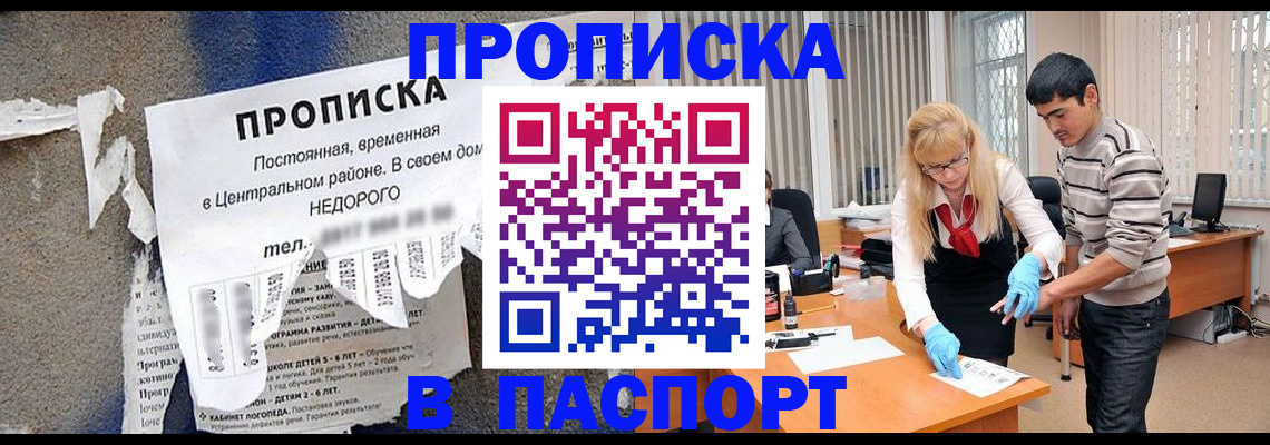 временная регистрация собственник в Красноармейске