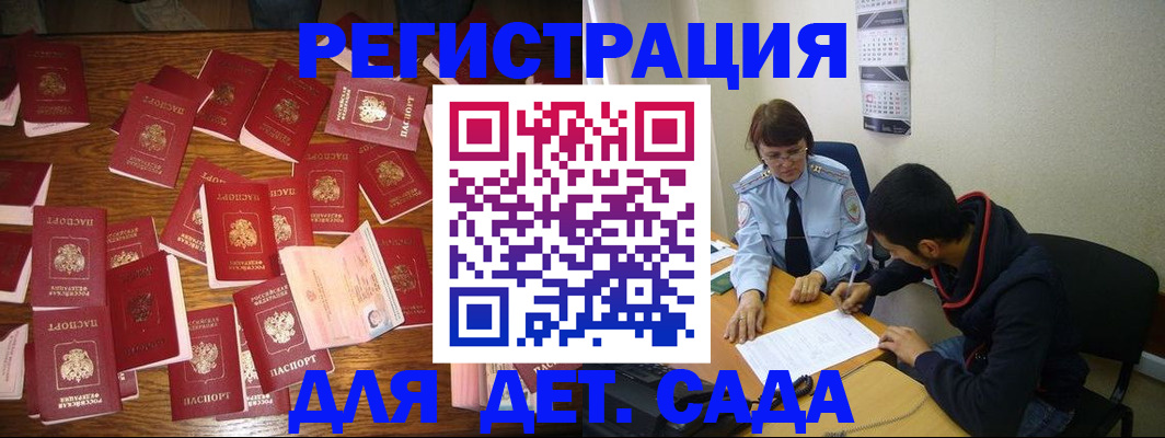 регистрация в Красноармейске