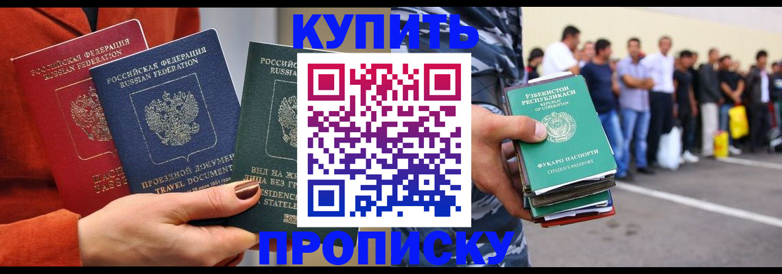 временная регистрация поиск в Красноармейске